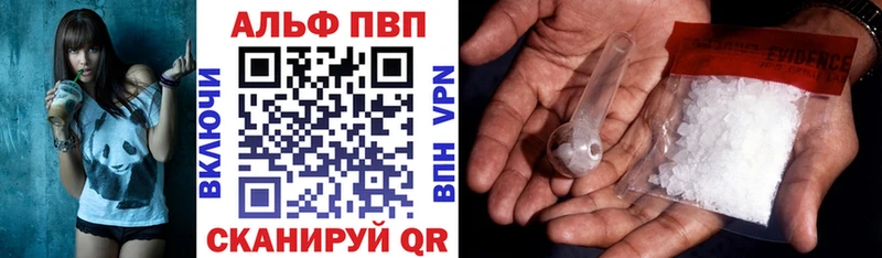 A PVP кристаллы  Купить где  Ворсма 