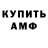 МЕТАМФЕТАМИН винт damidim