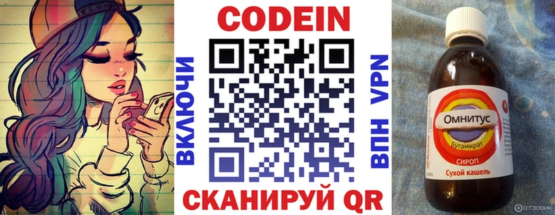 Кодеиновый сироп Lean напиток Lean (лин)  Купить  Ворсма 