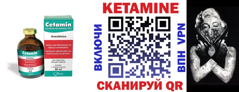 Купить где  Ворсма  КЕТАМИН VHQ 
