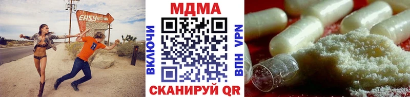 Купить закладки  Ворсма  MDMA молли 